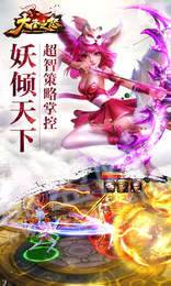 大圣之怒满V版