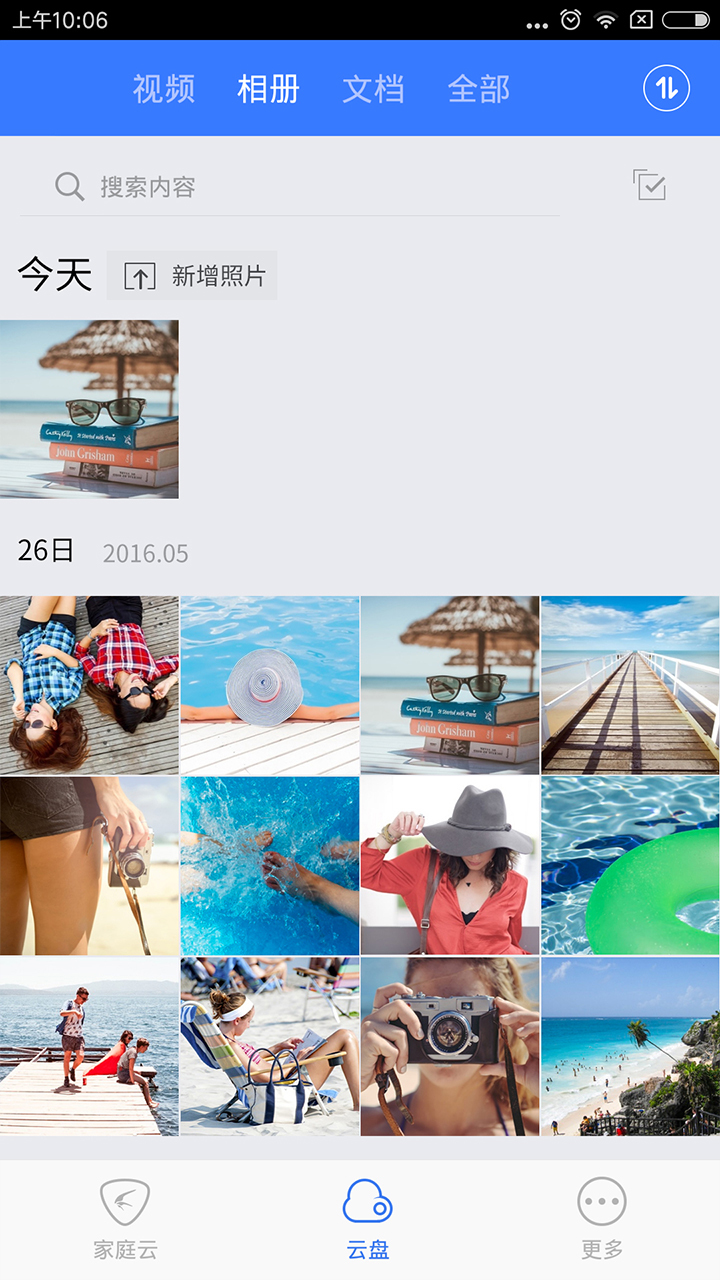 家庭云app