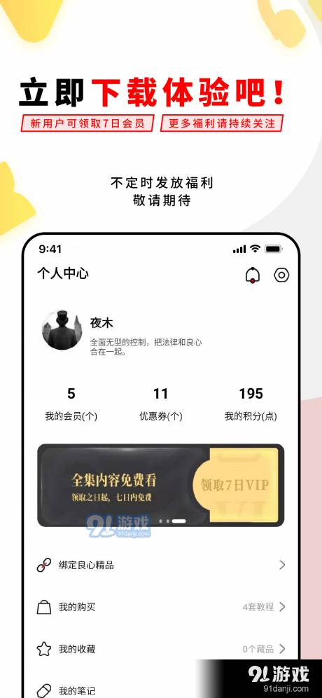 易经思维