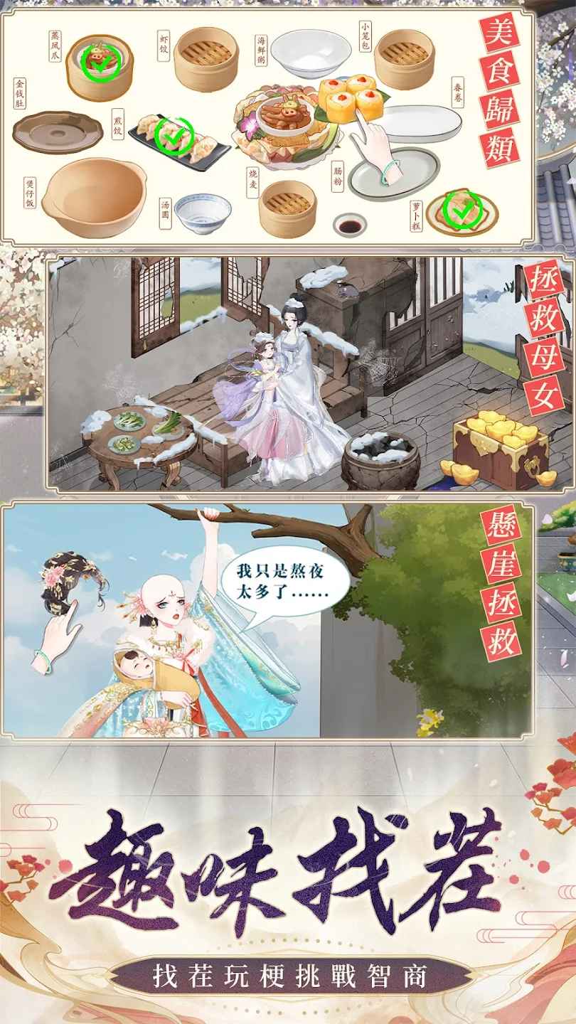 盛世芳华港台服最新版 1.0.69中文版