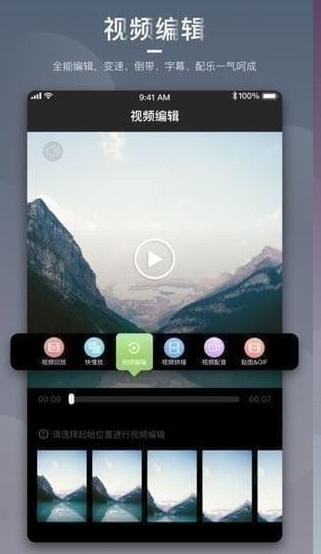 爱剪辑版 ios版