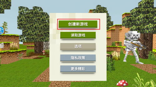 像素基岩世界游戏