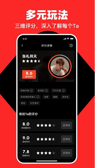 第二信号 ios版