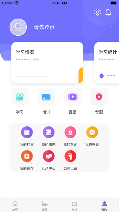 中国煤炭教育培训手机版 ios版