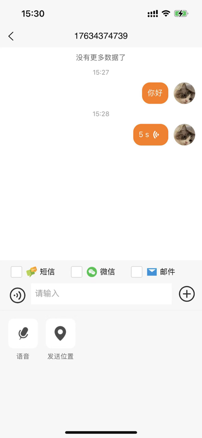 卫星信使 ios版