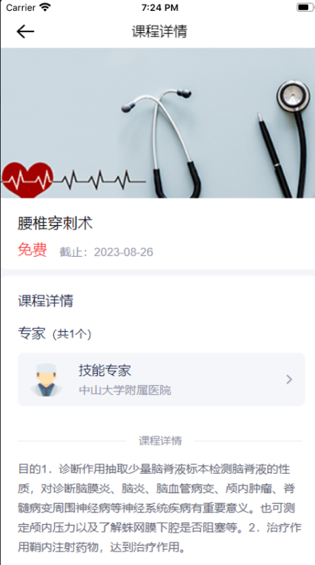 医人云 ios版
