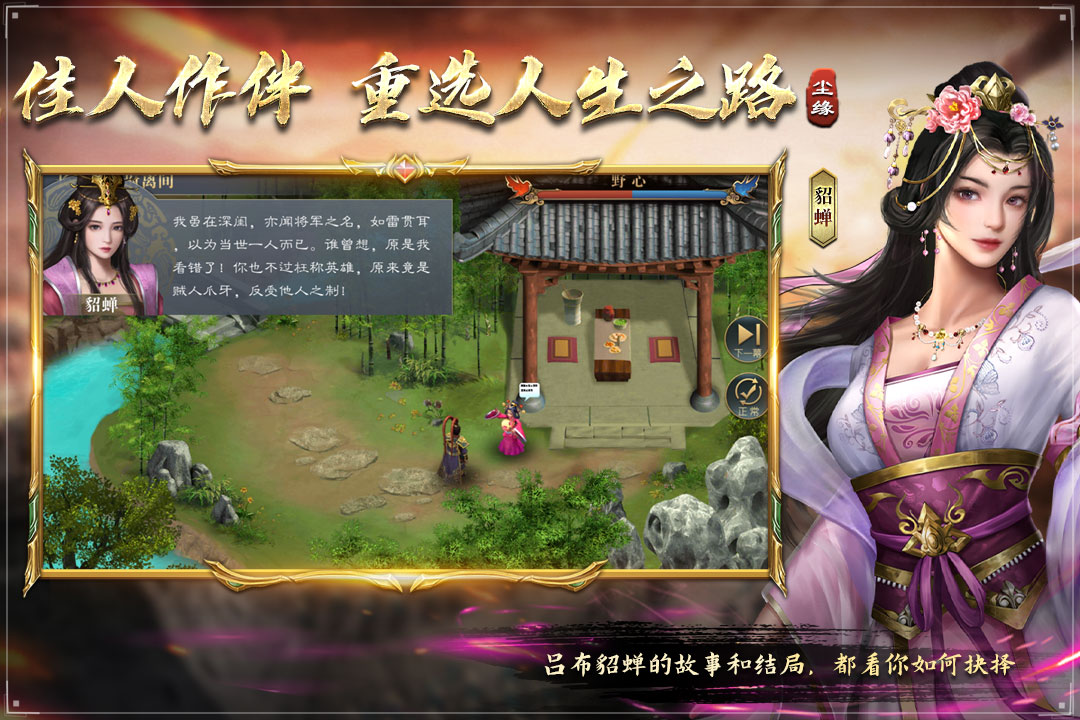 三国吕布传说九游官方正版 54.0最新版