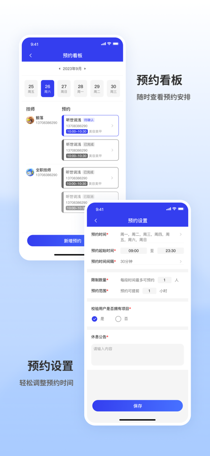 飞盈掌柜 ios版