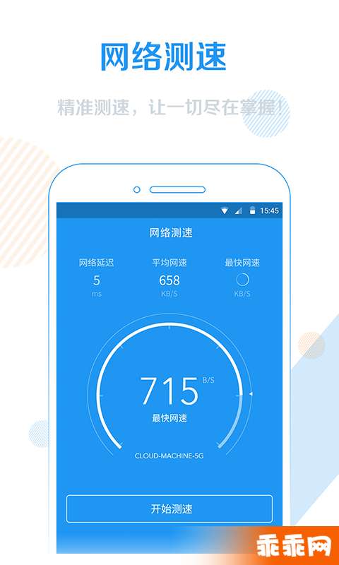WiFi信号增强器