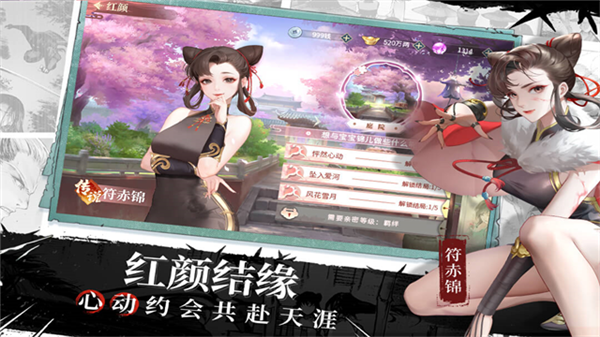 江湖如梦b站客户端