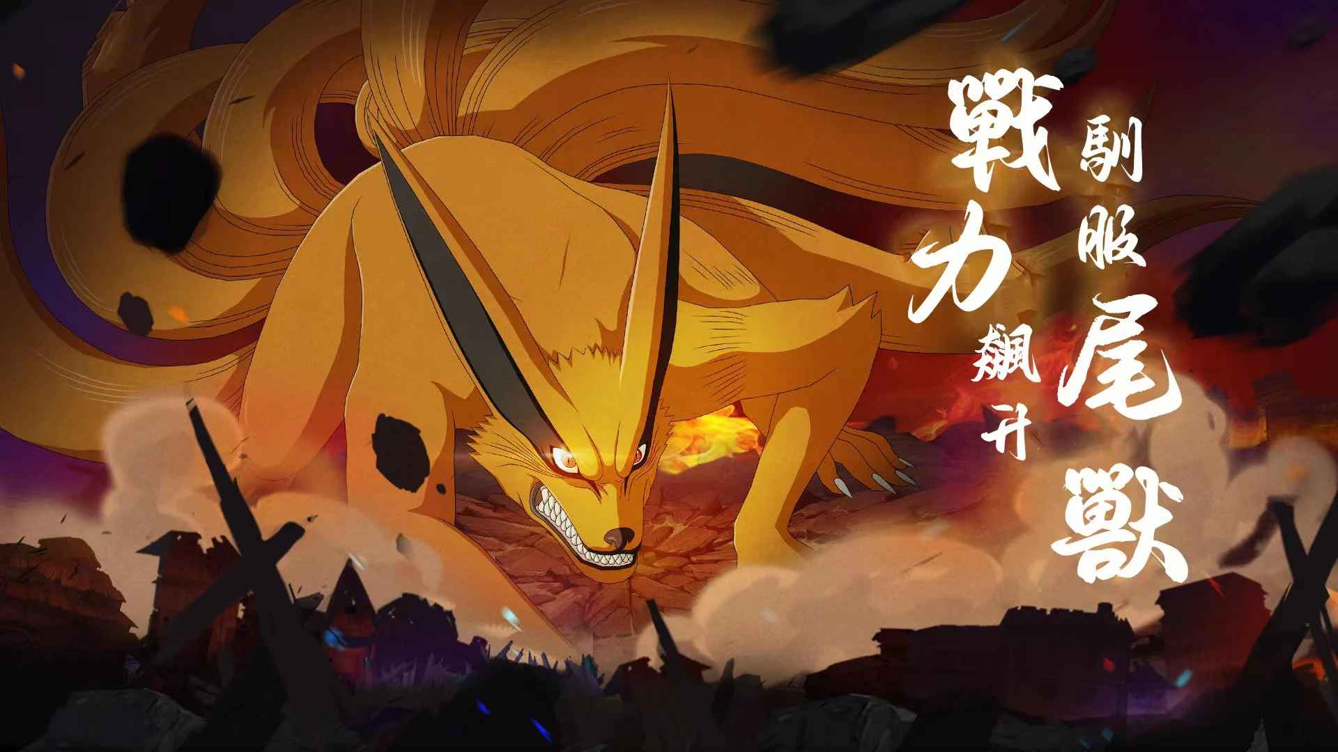 火影之忍界传说手游官方版 2.1.0.0安卓版