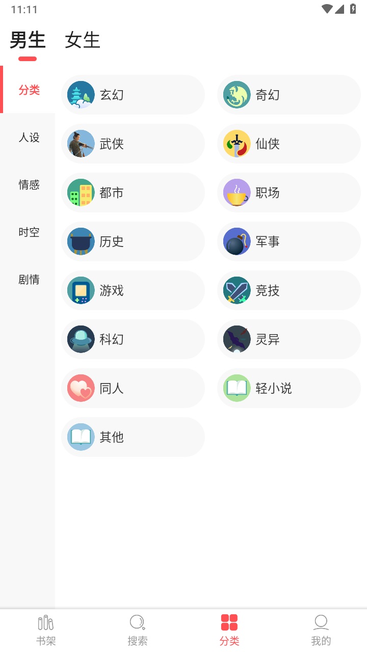 点点阅读官方免费 2.0.4安卓版