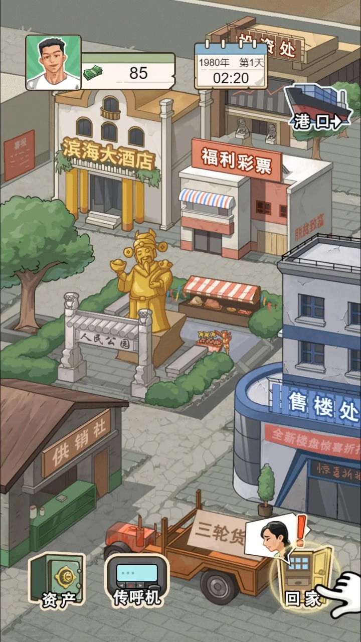 重生之路小游戏 1.0.6安卓版