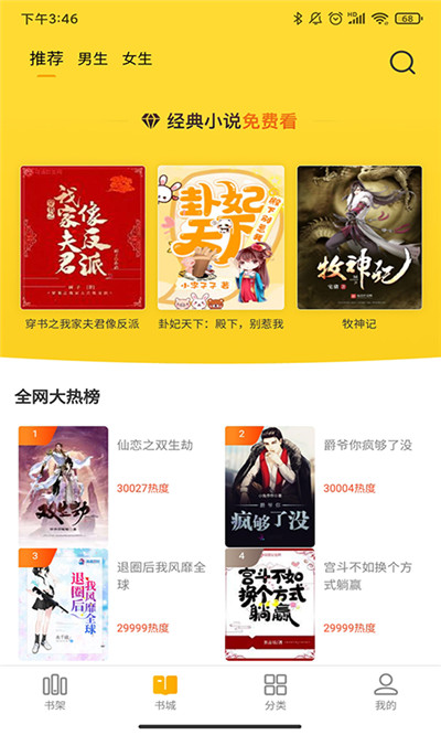 玲珑免费小说最新版