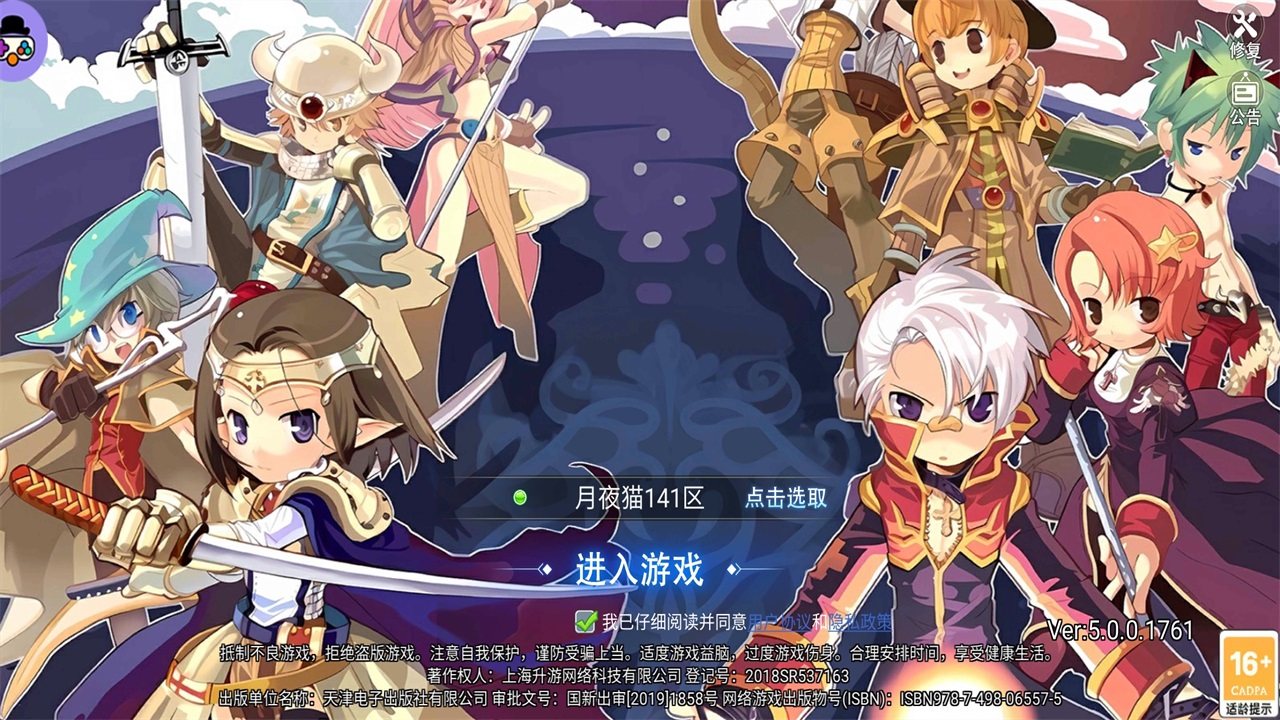 巴风特之怒官方手游 1.1.0安卓版