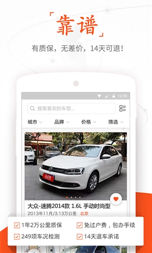 人人车