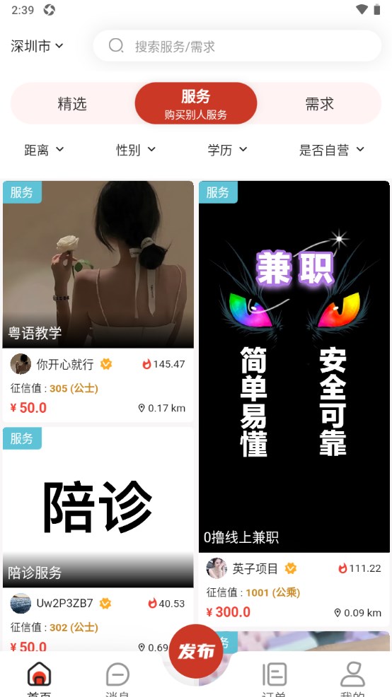 闲时空 2.0.7安卓版
