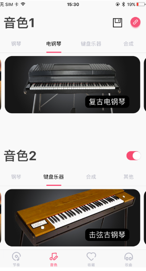 美得理钢琴助手 ios版