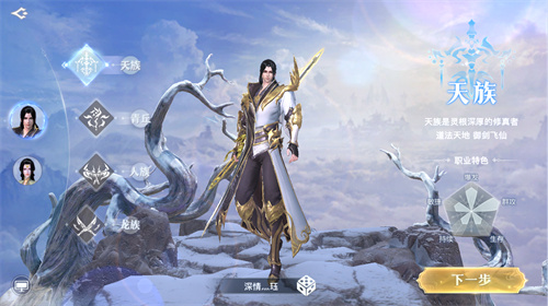 太古封魔录2