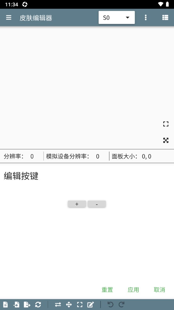 百度输入法皮肤编辑器安卓版 0.10.8官方版