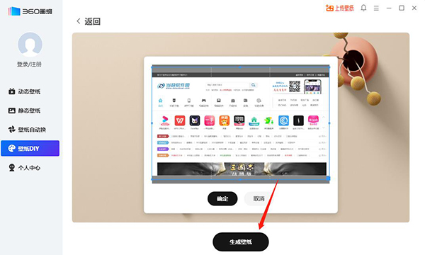 360画报 v4.0.106.0免费版