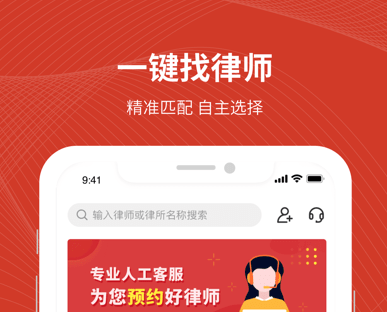 法姥姥法律咨询界面示意图