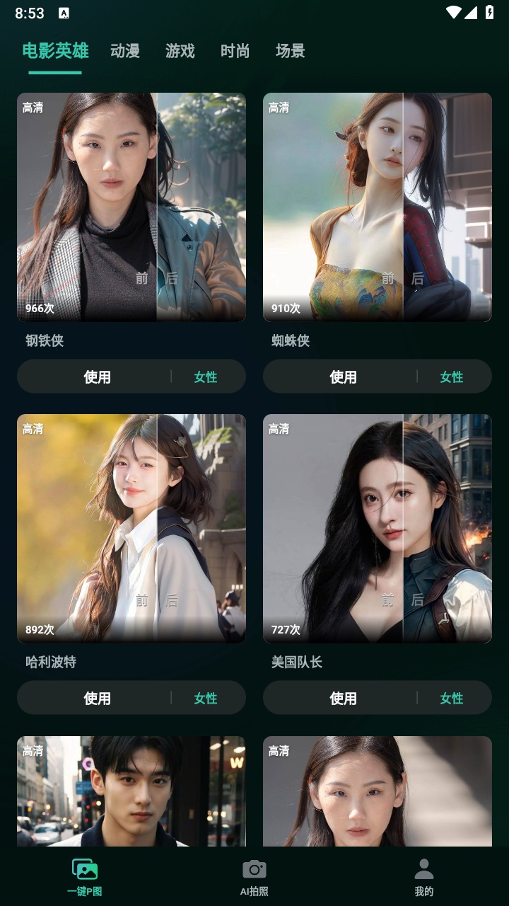 灵鹿ai官方版(ELK AI) 1.2.7安卓版