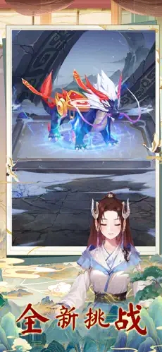 山海剑途0.1折版