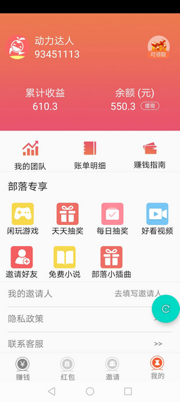 动力达人官方最新版