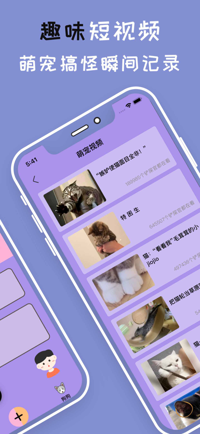 人猫狗动物翻译器 ios版