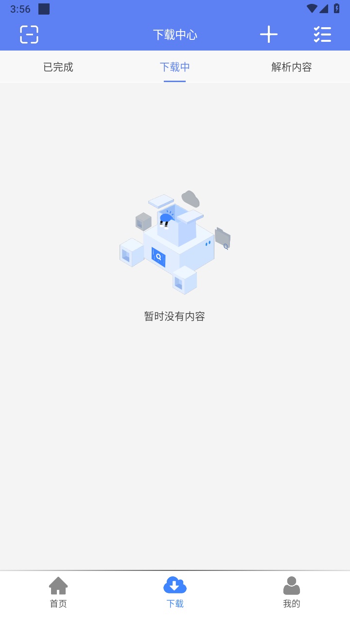 幻影下载最新版 1.0.1安卓版