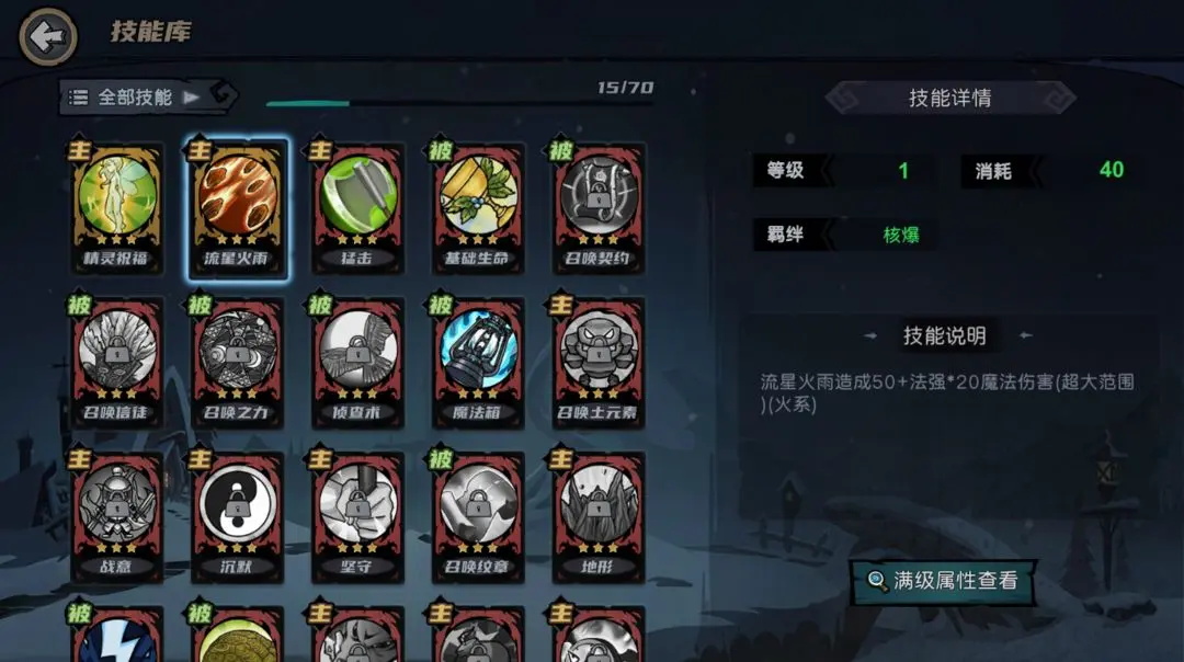 魔法战争最新版 2.82安卓版