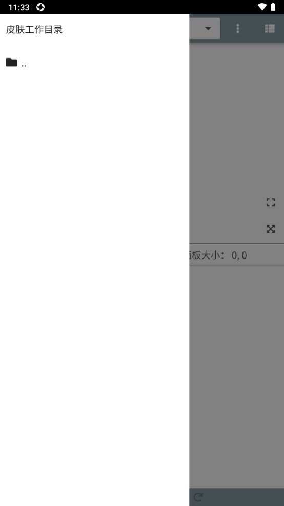 百度输入法皮肤编辑器安卓版 0.10.8官方版