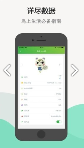 动森助手