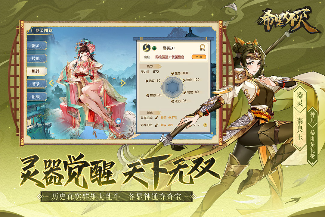 希望消不灭最新版 1.0.0.7502安卓版