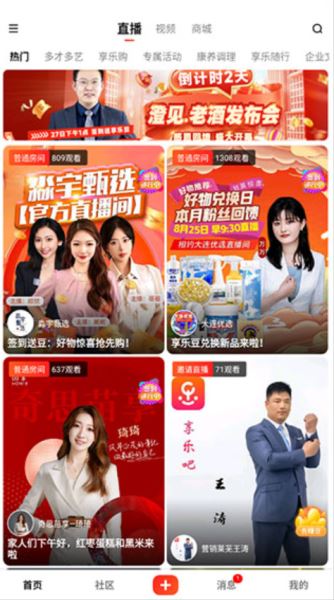 享乐吧app 1.2.11安卓版