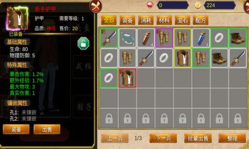降龙猎手官方版
