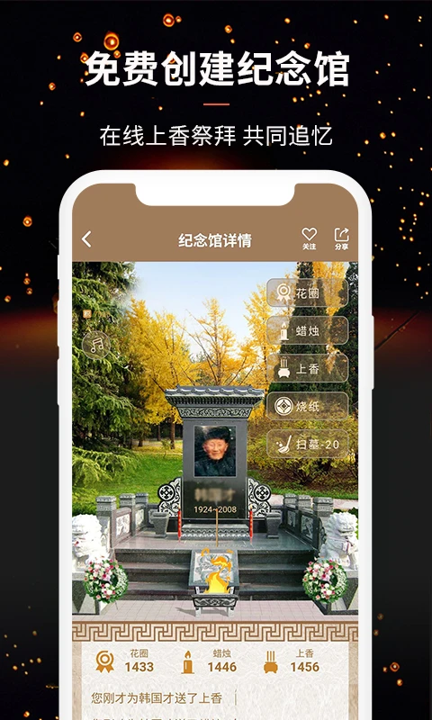 天堂官方版