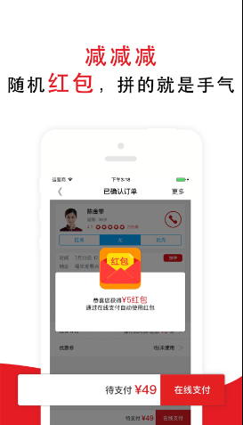 超级阿姨极速版 ios版