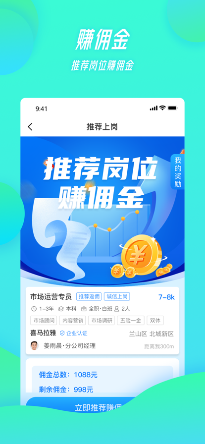家门宝 ios版
