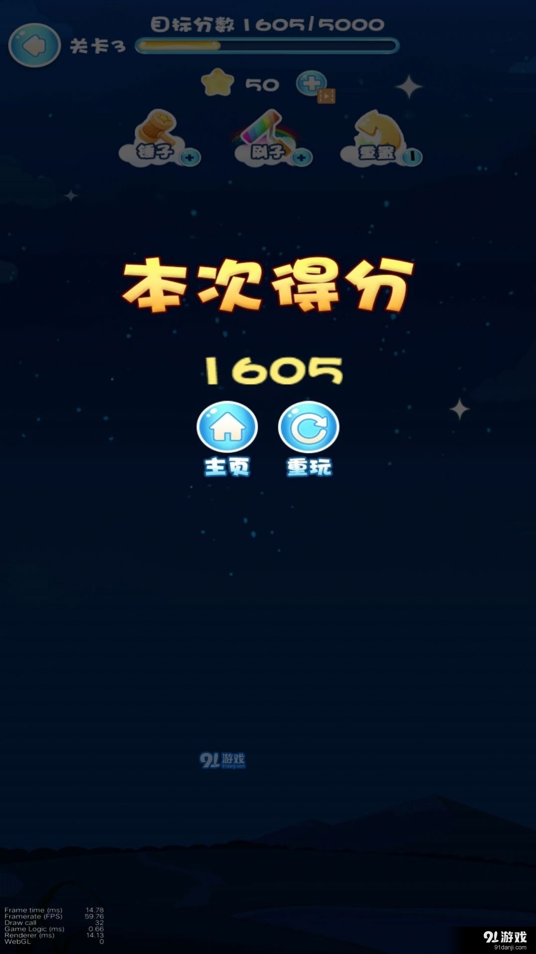 迷宫消消消