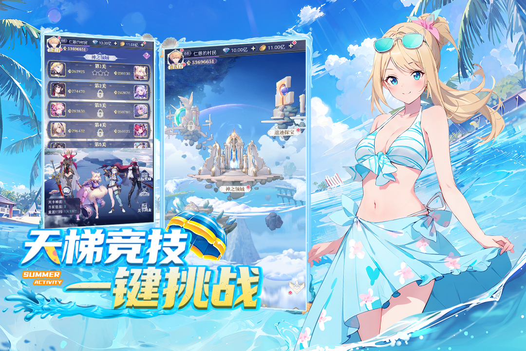 天羽之诗最新版 1.0.2安卓版