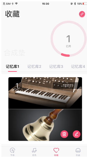 美得理钢琴助手 ios版