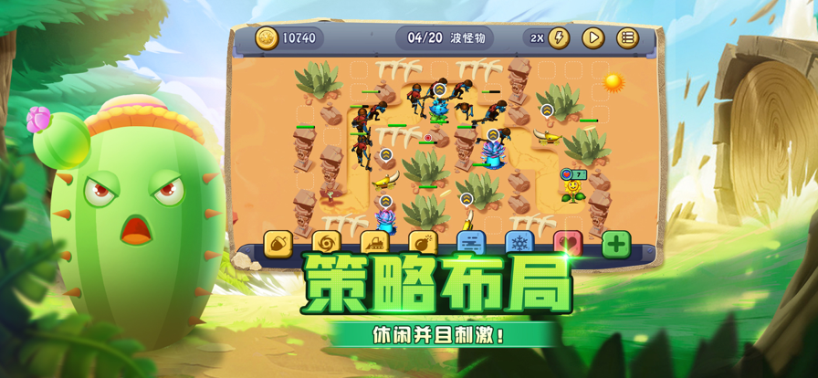 疯狂打僵尸 ios版