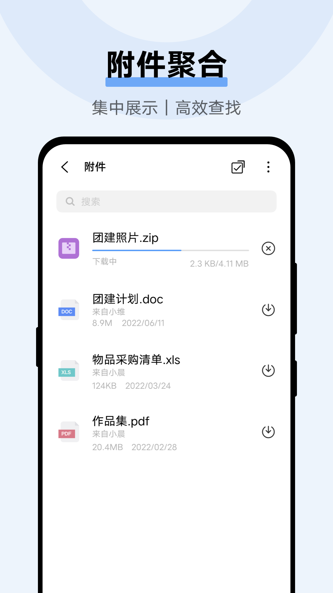 vivo电子邮件app 5.3.4.8安卓版
