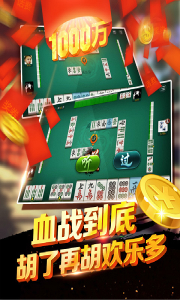 枞阳麻将最新版