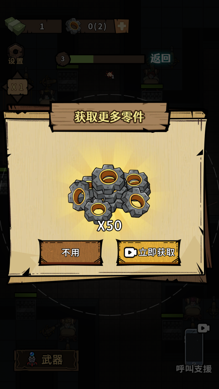 伥鬼宿舍游戏 1.0.2安卓版