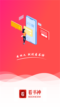 看书神小说阅读器app软件