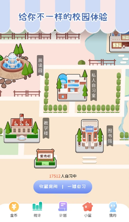 专注崽崽 ios版