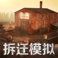 拆迁破坏模拟器游戏最新版 1.0.1安卓版